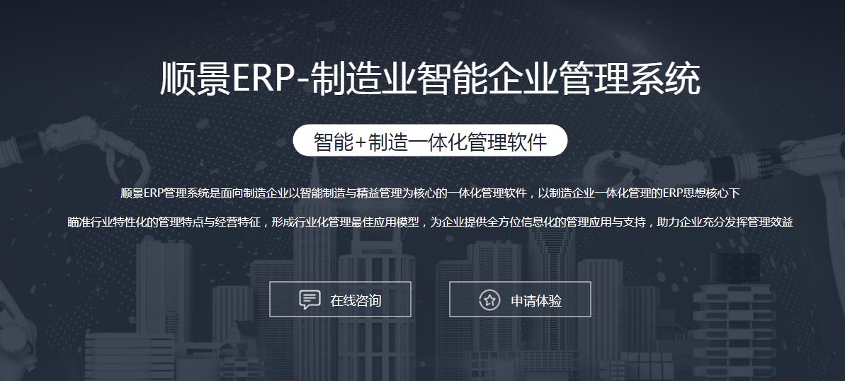 ERP星空平台-星空（中国）
