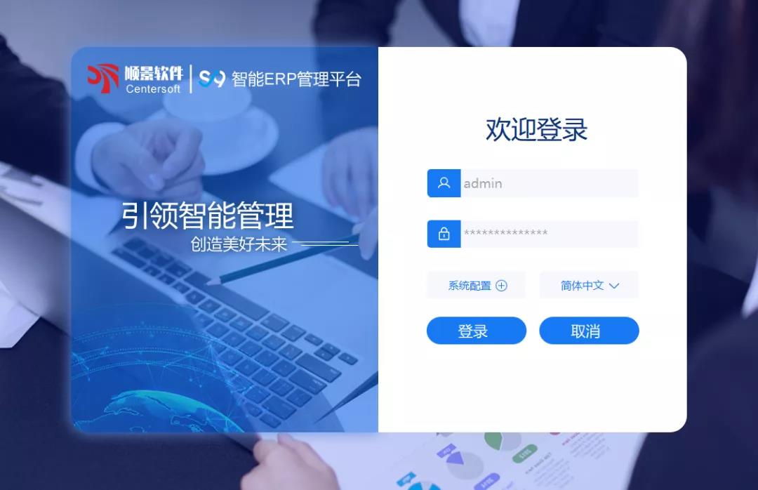 「星空平台-星空(中国)S9智能ERP管理平台」全新发布 | 创新升级,智赋未来