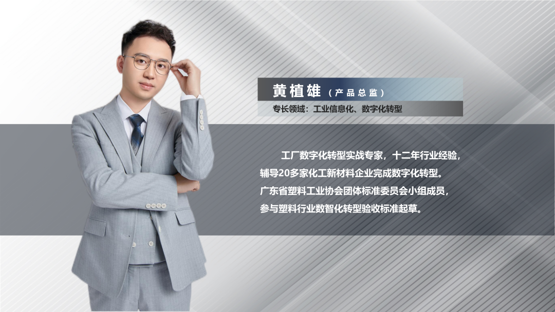 星空平台-星空（中国）软件产品总监黄植雄