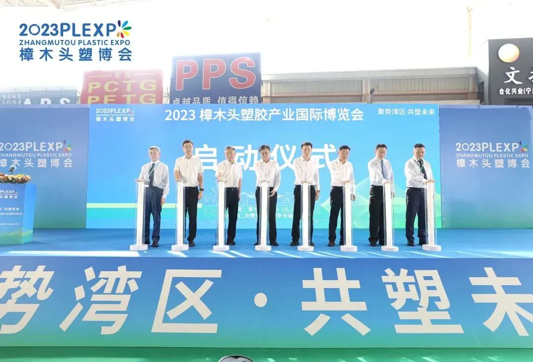 【塑造新时代，星空平台-星空（中国）新制造】祝贺2023樟木头塑博会圆满落幕!